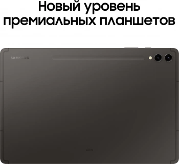 Планшет Samsung Galaxy Tab S9+ SM-X810