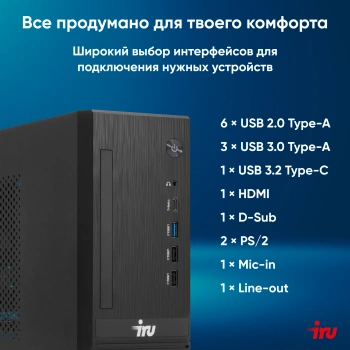 ПК IRU 310SC