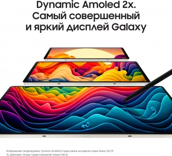 Планшет Samsung Galaxy Tab S9 SM-X716B