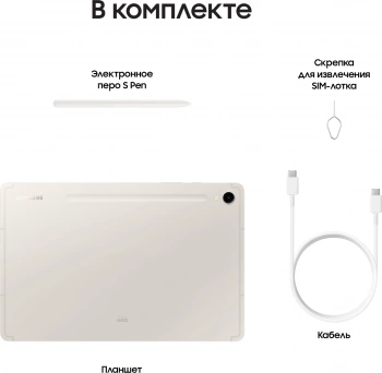 Планшет Samsung Galaxy Tab S9 SM-X710