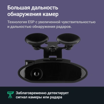 Радар-детектор Roadgid Detect Pro