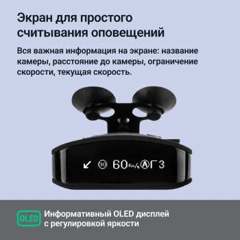 Радар-детектор Roadgid Detect Pro