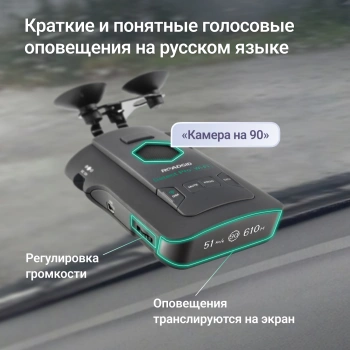 Радар-детектор Roadgid Detect Pro