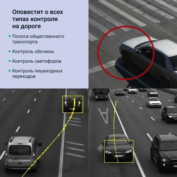 Радар-детектор Roadgid Detect Pro