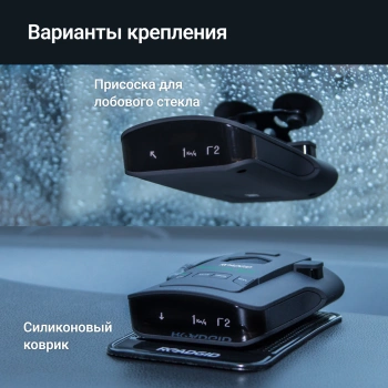 Радар-детектор Roadgid Detect Pro
