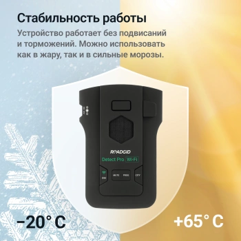Радар-детектор Roadgid Detect Pro