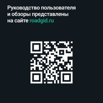 Радар-детектор Roadgid Detect Pro