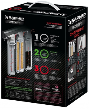 Водоочиститель Барьер  Эксперт Смягчение БИО