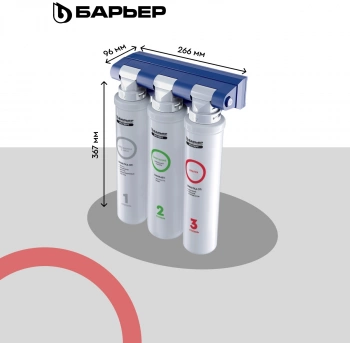 Водоочиститель Барьер  ЭКСПЕРТ Смягчение БИО