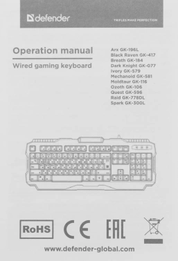 Клавиатура Defender Breath GK-184