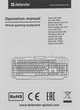 Клавиатура Defender Dark Knight GK-077