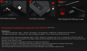 Клавиатура Redragon Harpe Wireless