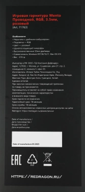 Наушники с микрофоном Redragon Mento