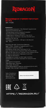 Наушники с микрофоном Redragon Ire Pro