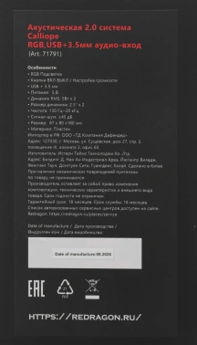 Колонки Redragon Calliope