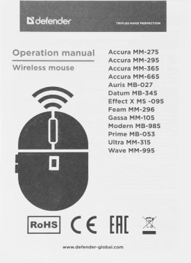 Мышь Defender Auris MB-027