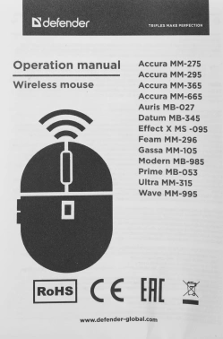 Мышь Defender Wave MM-995
