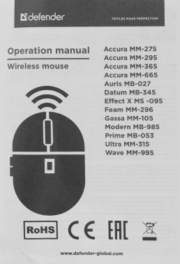 Мышь Defender Wave MM-995