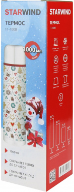 Термос Starwind New Year 11-1000