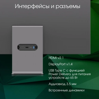 Монитор Digma Pro 27