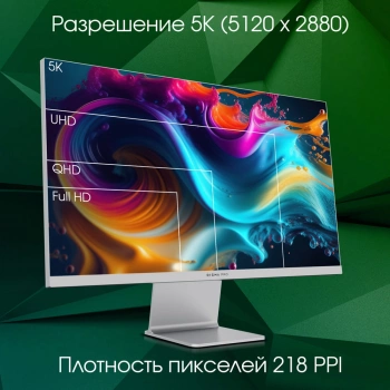 Монитор Digma Pro 27