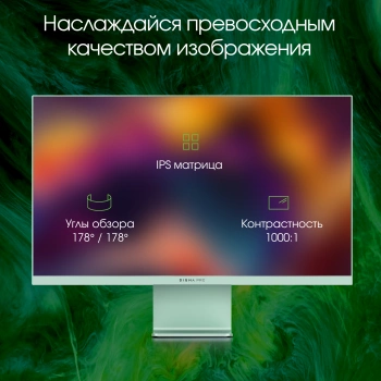 Монитор Digma Pro 27