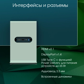 Монитор Digma Pro 27