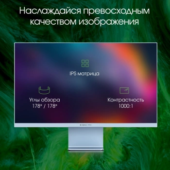 Монитор Digma Pro 27