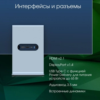 Монитор Digma Pro 27