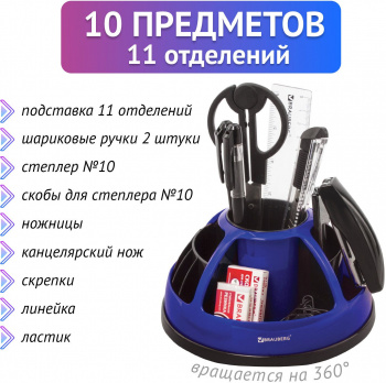 Настольный набор Brauberg Микс