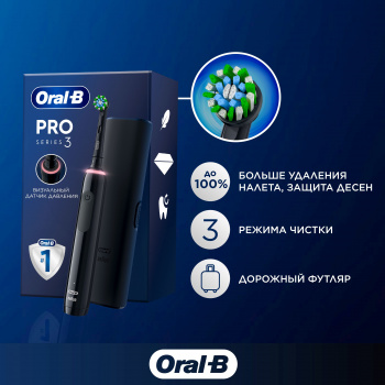 Зубная щетка электрическая Oral-B Pro 3/D505.513.3X BK