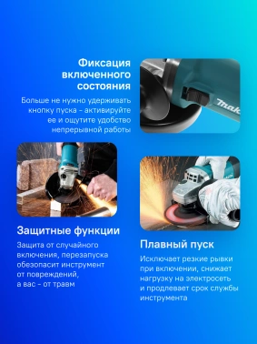 Углошлифовальная машина Makita GA5030R