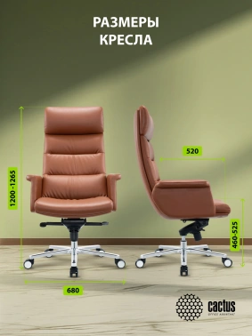 Кресло руководителя Cactus  CS-LBR-CARACAS