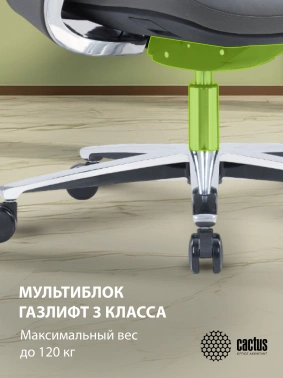 Кресло руководителя Cactus  CS-LBK-KYOTO