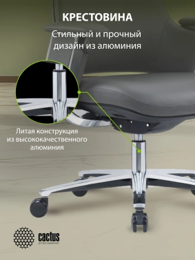 Кресло руководителя Cactus  CS-LBK-KYOTO