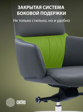 Кресло руководителя Cactus  CS-LBK-MILANO