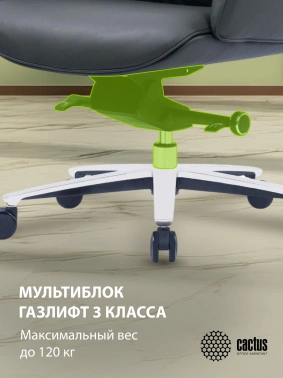 Кресло руководителя Cactus  CS-LBK-MILANO