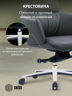 Кресло руководителя Cactus  CS-LBK-MILANO
