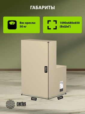 Кресло руководителя Cactus  CS-LBK-MILANO