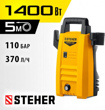 Минимойка Steher HPW-110