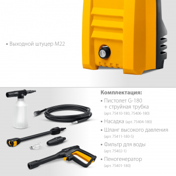 Минимойка Steher HPW-110