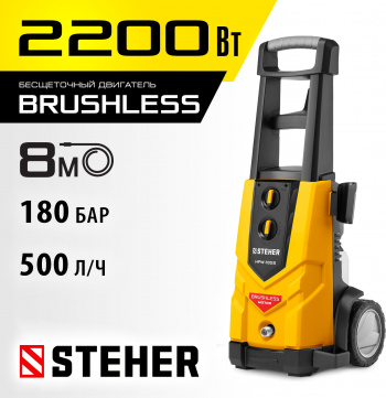 Минимойка Steher HPW-180B