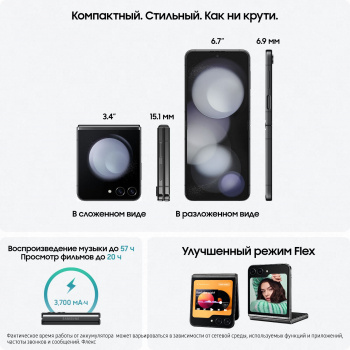 Смартфон Samsung SM-F731B