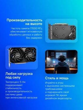 Видеокарта MSI PCI-E 4.0  RTX 4060 VENTUS 2X BLACK 8G OC