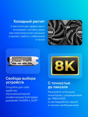 Видеокарта MSI PCI-E 4.0  RTX 4060 VENTUS 2X BLACK 8G OC