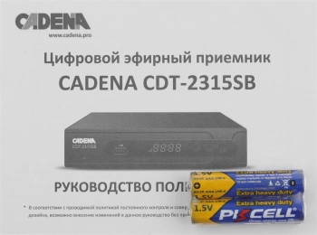Ресивер DVB-T2 Cadena CDT-2315SB
