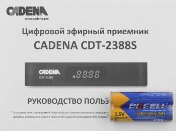 Ресивер DVB-T2 Cadena CDT-2388S