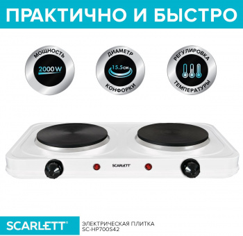Плита Электрическая Scarlett SC-HP700S42