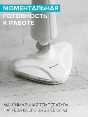 Пароочиститель напольный Scarlett SC-STCV67