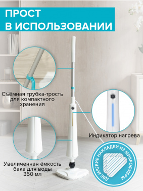 Пароочиститель напольный Scarlett SC-STCV67